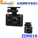 送料無料 COMTEC コムテック ドライブレコーダー ZDR016 前後2カメラ 前後200万画素 FullHD