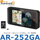 【特価品】【CELLSTAR セルスター】GPS&レーダー探...