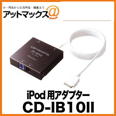 楽天市場】パイオニア Bluetoothアダプター CD-BTB10の通販 楽天市場】パイオニア Bluetoothアダプター CD-BTB10の通販