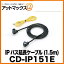 CD-IP151E ѥ˥ Pioneer åĥꥢ carrozzeria IPХĹ֥ (1.5m){CD-IP151E[600]}