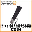 【CARMATE カーメイト】カー用品 便利グッズ 傘入れ5...
