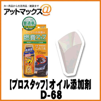 ��PROSTAFF �ץ������åաۥ�����ź�ú� �ϥ��ѥ����Ϻ ���̼��ѡ�D-68�� {D68[9980]}