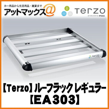 EA303 【テルッツオ TERZO PIAA】 ルーフラック レギュラー ロック別売 {EA303[9202]}