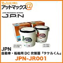 JPN/ジェーピーエヌ DC12V専用 自動車 船舶用炊飯器「タケルくん」1.5合【JPN-JR001】 (JPNJR001） JPN-JR001 9980