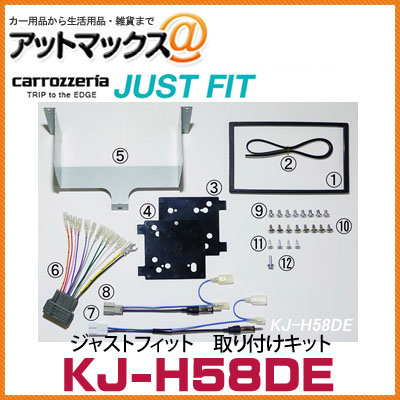 KJ-H58DE カロッツェリア パイオニア ジャストフィット 取り付けキット N-ONE{KJ-H58DE[600]}