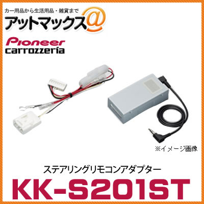 楽天市場】カロッツェリア kk s201st ステアリングリモコン 楽天市場】カロッツェリア kk s201st ステアリングリモコン