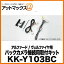 KK-Y103BC ѥ˥ Pioneer åĥꥢ carrozzeria Хå³Ѽեå ե / ե{KK-Y103BC[600]}