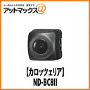 【カロッツェリア パイオニア】【ND-BC8II】バックカメ...