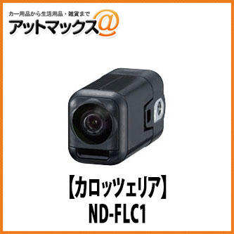 CARROZZERIA - 【パイオニア カロッツェリア】フロアカメラユニット 【ND-FLC1】{ND-FLC1[600]}