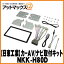 칩 NITTOۡNKK-H80DۥAVեå ۥ N BOX/N BOX{NKK-H80D[1751]}