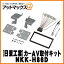 칩 NITTOۡNKK-H86DۥAVեå ۥ ǥå {NKK-H86D[1751]}