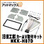 칩 NITTOۡNKK-H87DۥAVեå ۥ N-BOX ʤ {NKK-H87D[1751]}