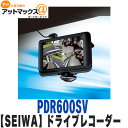 【送料無料】【SEIWA セイワ】【PDR600SV】360...
