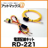 RD-221 ѥ˥ Pioneer åĥꥢ carrozzeria Ÿå{RD-221[600]}