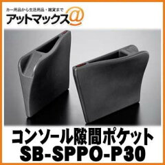 https://thumbnail.image.rakuten.co.jp/@0_mall/ainekusu/cabinet/sb-sppo-p30.jpg