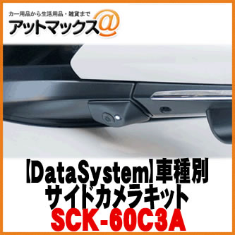 DataSystem ǡƥ ּ̥ɥ饭å ȥ西C-HR/LED SCK-60C3A {SCK-60C3A[1450]}