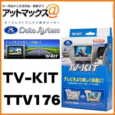 ǡƥTVå TV-KIT إ TTV176ۡ{TTV176[1450]}