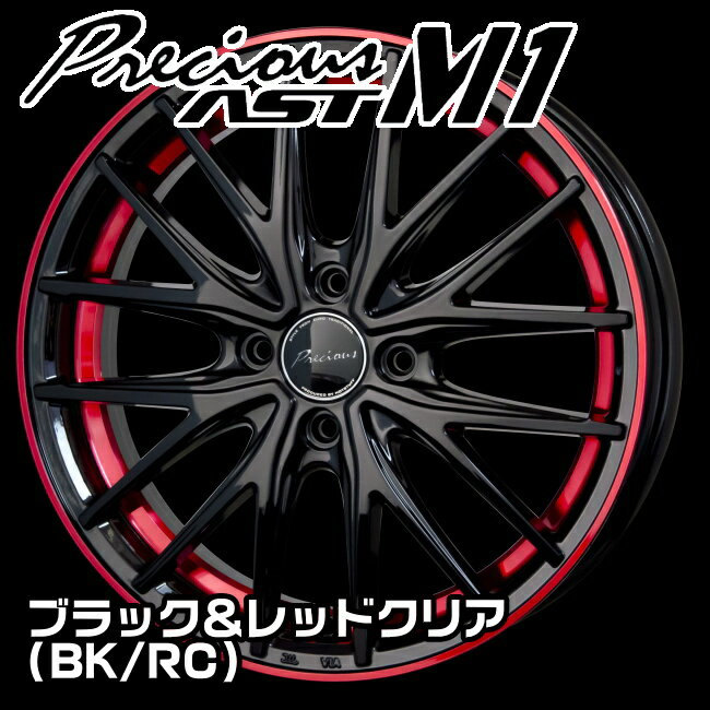 ホットスタッフ　プレシャス アストM1　14x4.5J　45　100-4穴　ブラック＆レッドクリア（BK/RC）　