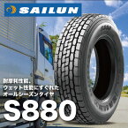 SAILUN(サイロン/サイルン/サイレン)トラックタイヤS880225/80R17.5 14PRサマータイヤ