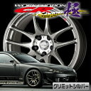 ワーク　エモーション CR-Kiwami　18x8.5　47　114.3-5穴　グリミットシルバー（GTS）　