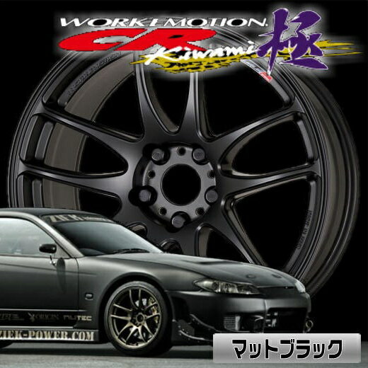 ワーク　エモーション CR-Kiwami　16x6.5　52　100-4穴　マットブラック（MBL）　