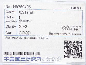 0．512ct　L　SI2　GOOD　ダイヤモンドルース