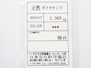 お名前刺繍可能 １ ３６９ct 天然ダイヤモンド 原石 法人割引あり ルースストーンジュエリー アクセサリー Insolite Guadeloupe Voyage Com