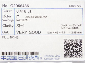 0．416ct　F　SI1　VERY GOOD　ダイヤモンド　ルース