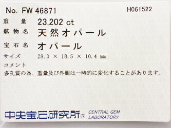 超大粒　23．202ct　天然 オパール　ルース 3