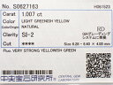 1.007ct LIGHT GREENISH YELLOW SI2 イエローダイヤモンド ルース(4)
