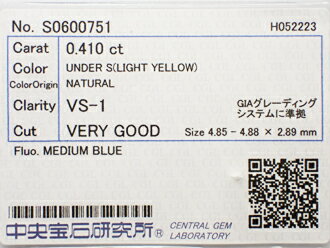 0.410ct LIGHT YELLOW VS1 VERY GOOD イエローダイヤモンド ルース