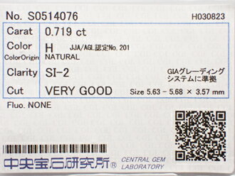 0.719ct H SI2 VERY GOOD ダイヤモンド ルース 0.719ct H SI2 VERY GOOD ダイヤモンド ルース