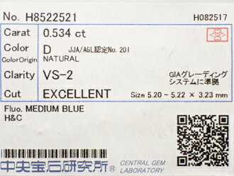 0.534ct D VS2 EX H&C ダイヤモンド ルース
