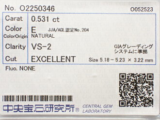0.531ct E VS2 EX ダイヤモンド ルース 0.531ct E VS2 EX ダイヤモンド ルース