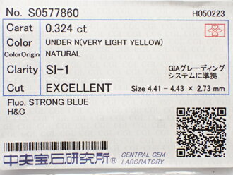 0．324ct　VERY　LIGHT　YELLOW　SI1　EX　H＆C　イエローダイヤモンド　ルース