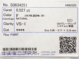 0．527ct　F　VS1　D＆D　144面カット　ダイヤモンド　ルース