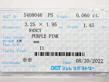 アインインターナショナルの0．060ct　FANCY　PURPLE　PINK　I1　ピンクダイヤモンド　ルース｜アングル3
