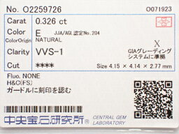 0．356ct　D　VS2　クリスタルムーン　H＆C　ダイヤモンド　ルース