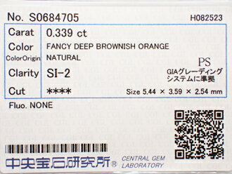 0.339ct FANCY DEEP BROWNISH ORANGE SI2 オレンジダイヤモンド ルース 0.339ct FANCY DEEP BROWNISH ORANGE SI2 オレンジダイヤモンド ルース