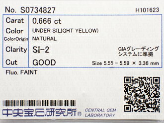 0.666ct LIGHT YELLOW SI2 GOOD イエローダイヤモンド ルース