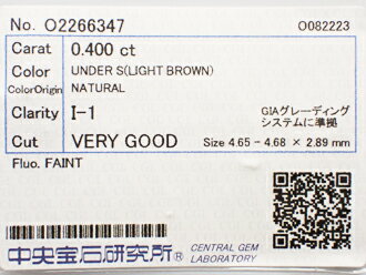 0．400ct　LIGHT　BROWN　I1　VERY GOOD　ブラウンダイヤモンド　ルース