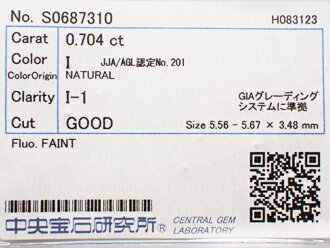 0.704ct I I1 GOOD ダイヤモンド ルース 0.704ct I I1 GOOD ダイヤモンド ルース
