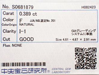 0．389ct　F　I1　GOOD　ダイヤモンド　ルース