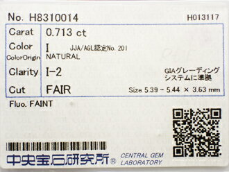 0.713ct I I2 FAIR ダイヤモンド ルース