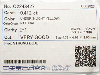 0．412ct　LIGHT　YELLOW　I1　VERY GOOD　イエローダイヤモンド　ルース