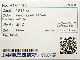 0．516ct　FANCY　LIGHT　BROWN　SI2　ブラウンダイヤモンド　ルース