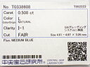 0.508ct L I1 FAIR ダイヤモンド ルース