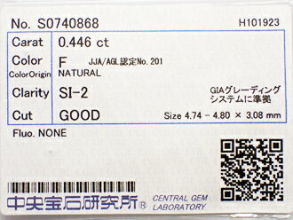 0.446ct F SI2 GOOD ダイヤモンド ルース
