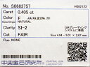 0.405ct F SI2 FAIR ダイヤモンド ルース(4)