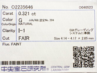 0．321ct　G　I1　FAIR　ダイヤモンド　ルース
